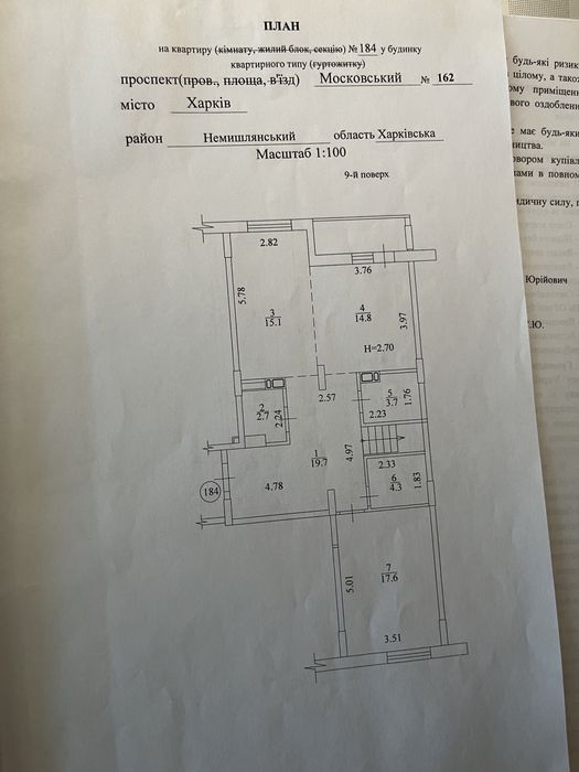 Квартира на ЖК «Пролісок» в Харкові, ID 271471, фото №11
