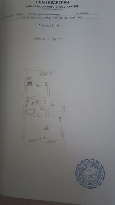 Квартира на вул. Амосова, 140Д в Києві, ID 318647, фото №2