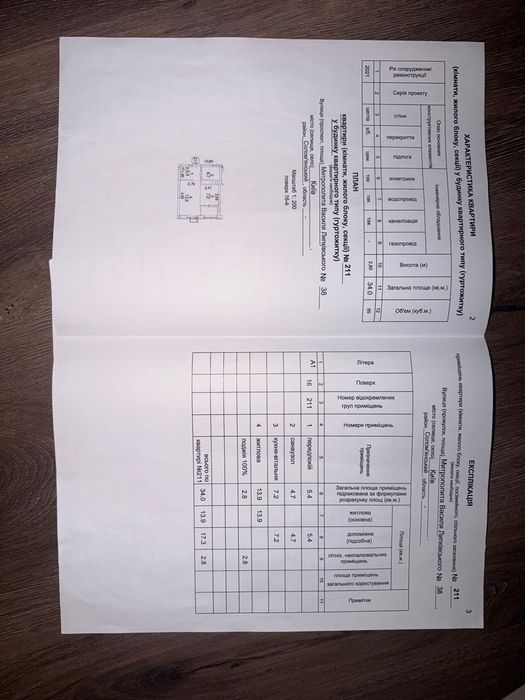 Квартира на вул. Василя Липківського, 38 в Києві, ID 195904, фото №1