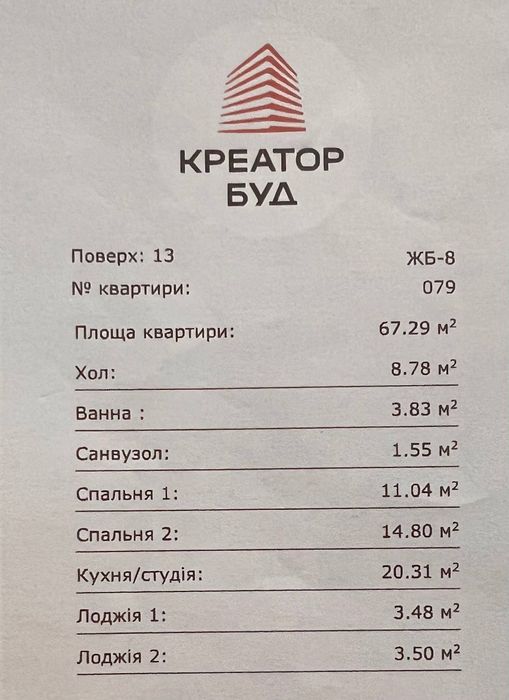 Квартира на вул. Городницька, 47 в Львові, ID 282870, фото №8