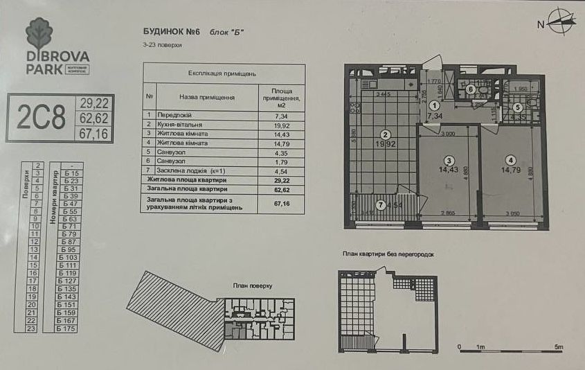 Квартира на вул. Родини Крістерів, 2 в Києві, ID 200703, фото №4
