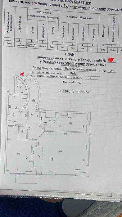 Квартира на вул. Бульварно-Кудрявська, 21 в Києві, ID 176477, фото №9