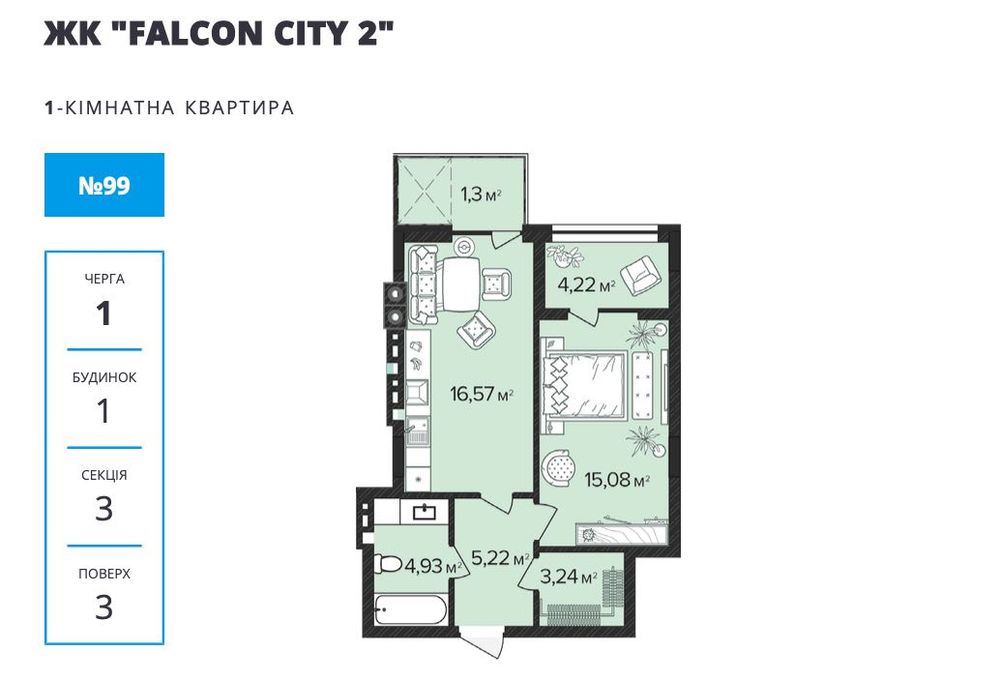 Квартира на ЖК Falcon City 2 в Львові, ID 311350, фото №1