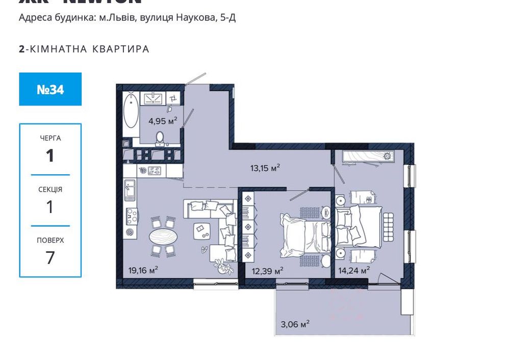 Квартира на вул. Наукова 5д в Львові, ID 199200, фото №6