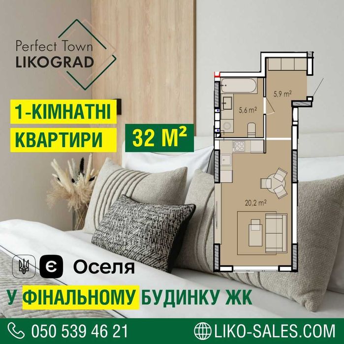 Квартира на вул. Максимовича, 32 в Києві, ID 193768, фото №1