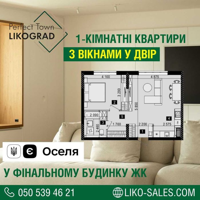Квартира на вул. Максимовича, 32 в Києві, ID 198674, фото №1