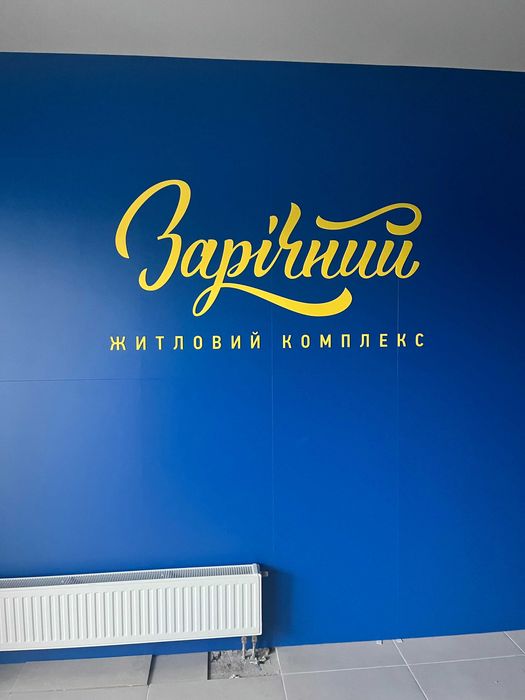 Квартира на вул. Зарічна, 8 в Києві, ID 256718, фото №3