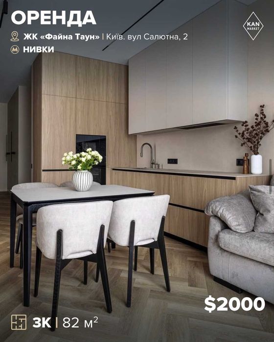 Квартира на ЖК Файна Таун в Києві, ID 181869, фото №1