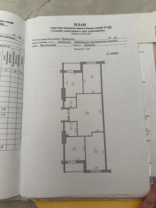 Квартира на вул. Приміська, 26 в Києві, ID 269473, фото №23