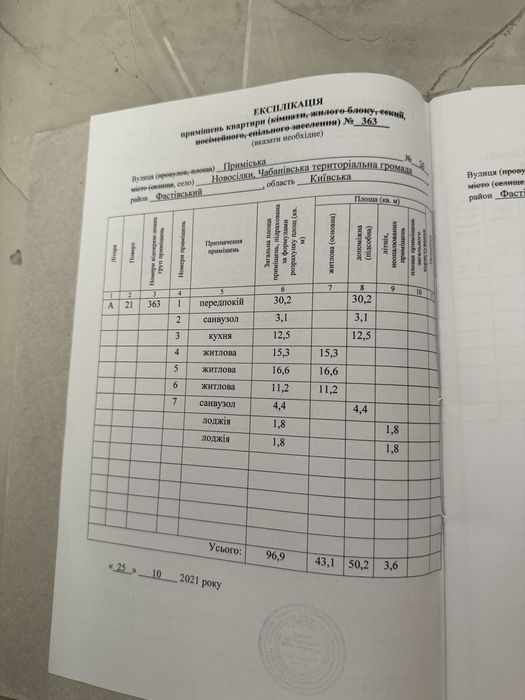Квартира на вул. Приміська, 26 в Києві, ID 269473, фото №24