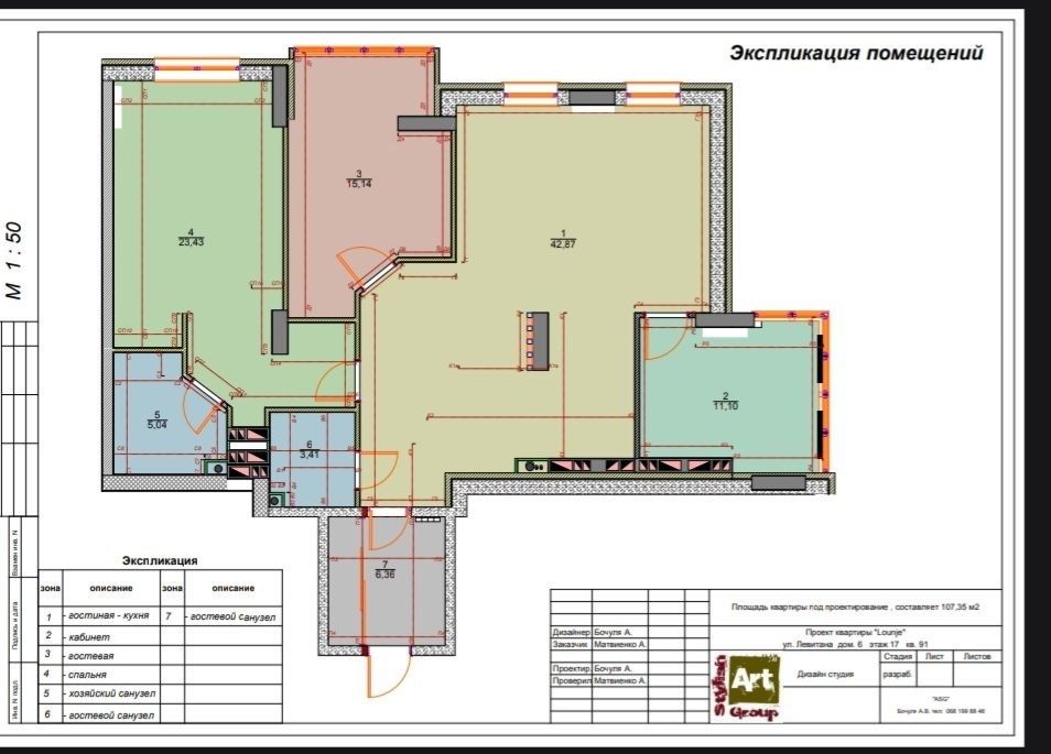 Квартира на вул. Лукрецька, 3 в Києві, ID 260032, фото №19