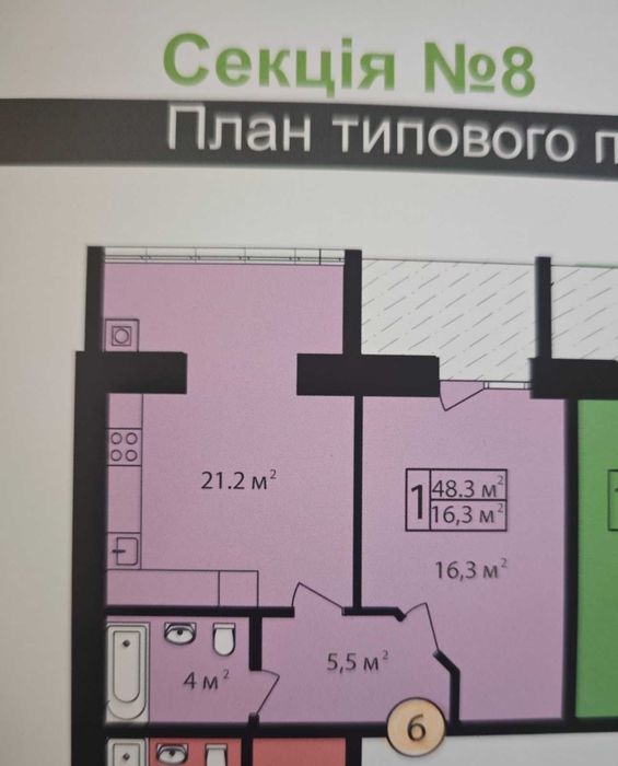 Квартира на ЖК «Дрім Парк» в Хмельницькому, ID 238503, фото №3