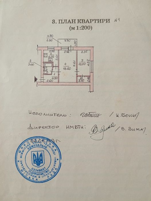 Квартира на вул. Водопроводна в Миколаєві, ID 255838, фото №9