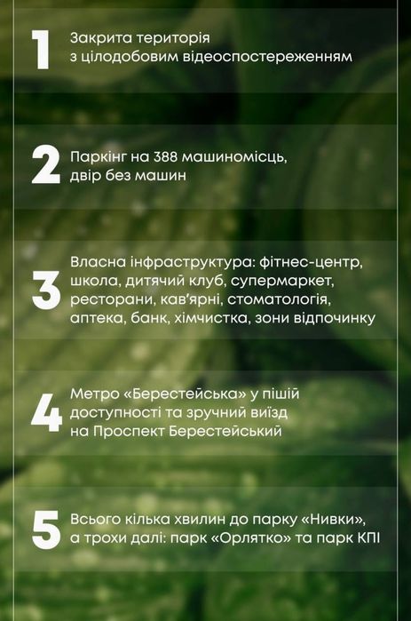 Квартира на вул. Василенка, 2 в Київ, ID 314235, фото №2