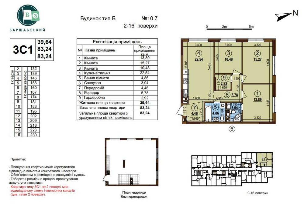 Квартира на ЖК Варшавський 3 в Києві, ID 181346, фото №2