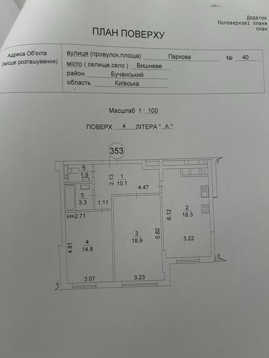 Квартира на вул. Паркова, 40 в Києві, ID 364014, фото №10