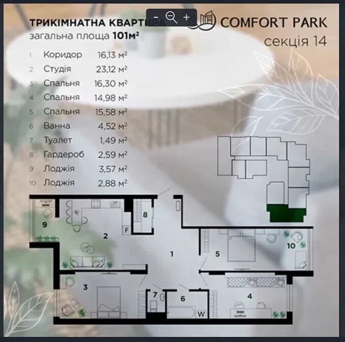 Квартира на ЖК Комфорт Парк в Івано-Франківську, ID 191823, фото №19