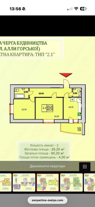 Квартира на вул. Горської в Києві, ID 254946, фото №1