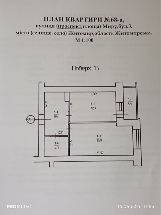 Квартира на просп. Миру, 3 в Житомирі, ID 295230, фото №12