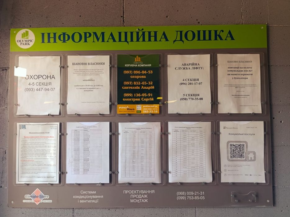 Квартира на ЖК Олімпік Парк в Києві, ID 209665, фото №17