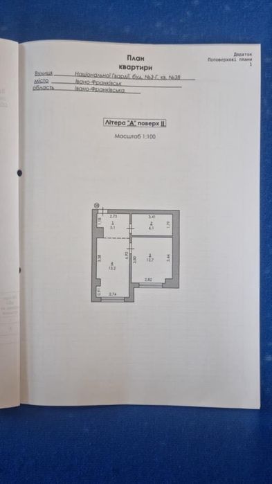 Квартира на вул. Національної Гвардії в Івано-Франківську, ID 257649, фото №10