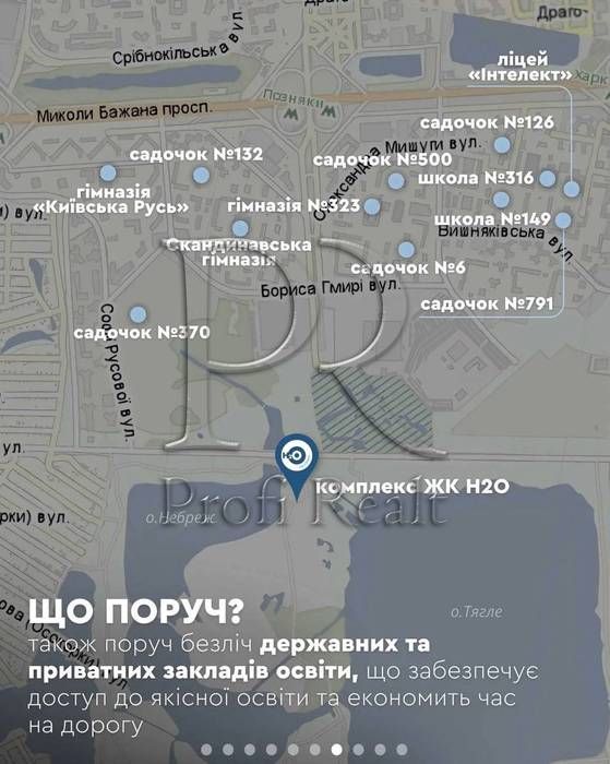 Квартира на ЖК H2O в Києві, ID 195191, фото №7