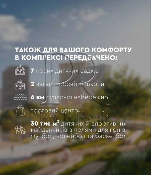 Квартира на ЖК H2O в Києві, ID 195191, фото №8