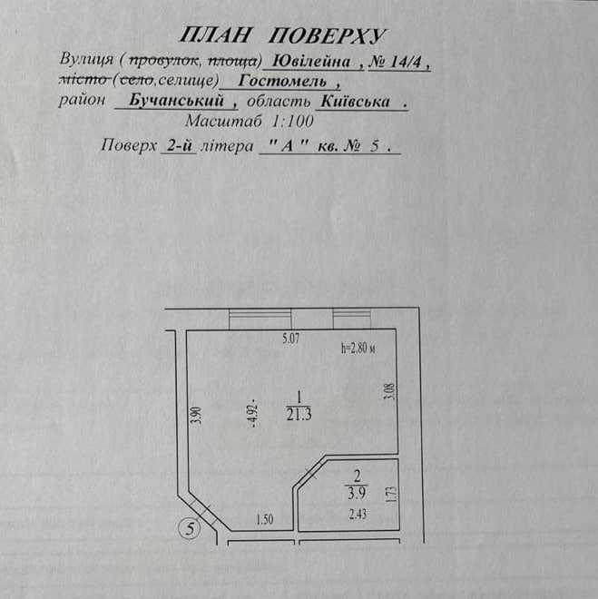 Квартира — Гостомель в Києві, ID 401244, фото №4