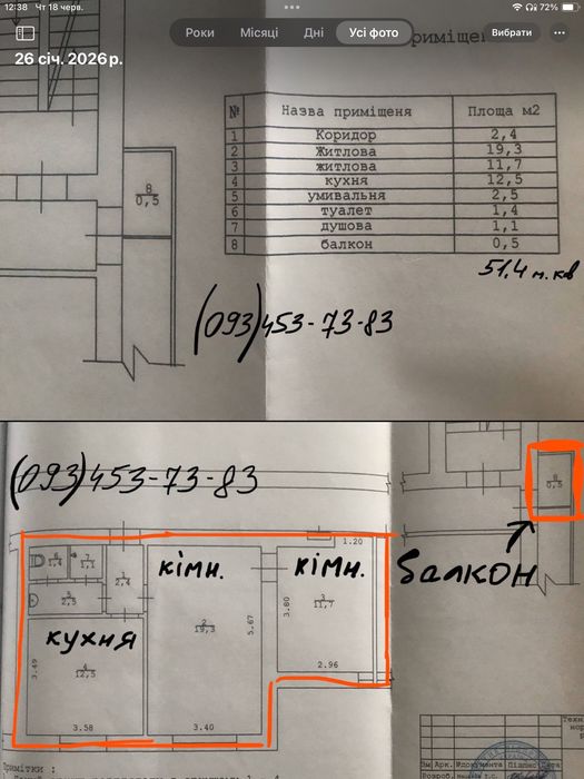 Квартира на вул. Роксоляни в Львові, ID 236869, фото №4