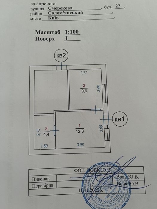 Квартира на жк new smart 6 в Києві, ID 192319, фото №21
