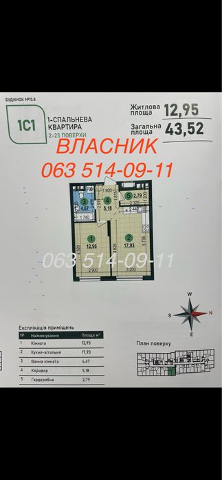Квартира на вул. Всеволода Змієнка, 10.8 в Києві, ID 175268, фото №1
