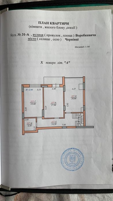 Квартира на вул. Воробкевича в Чернівцях, ID 222340, фото №8