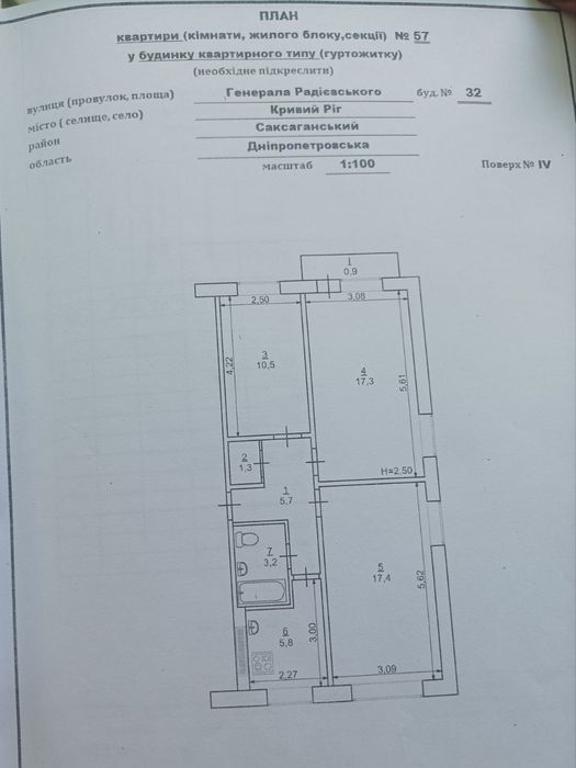 Квартира на Остановка 4 детская больница в Кривому Розі, ID 256589, фото №8
