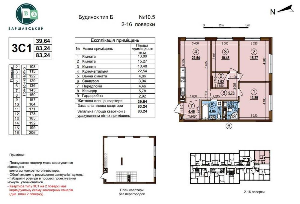 Квартира на вул. Варшавська, 10.5 в Києві, ID 174166, фото №2