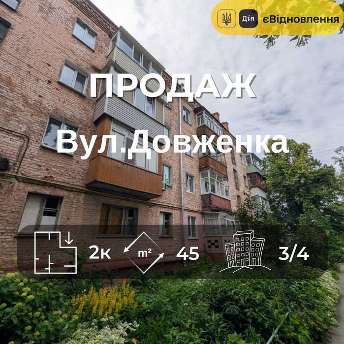 Квартира на вул. Довженка в Чернігів, ID 233992, фото №1