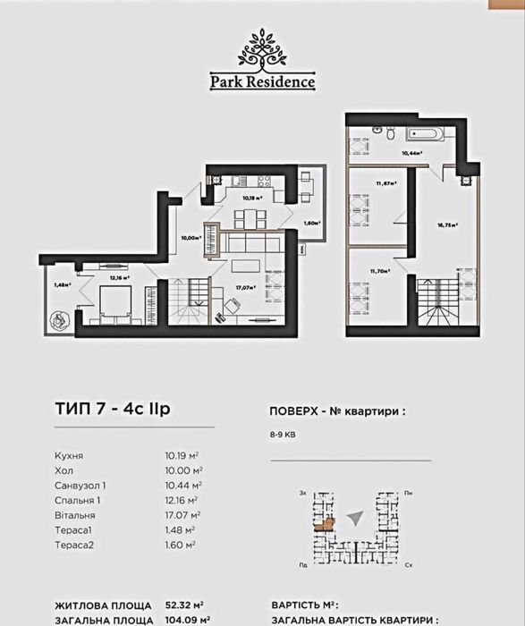 Квартира на вул. Санаторна, 20 в Київ, ID 320387, фото №4