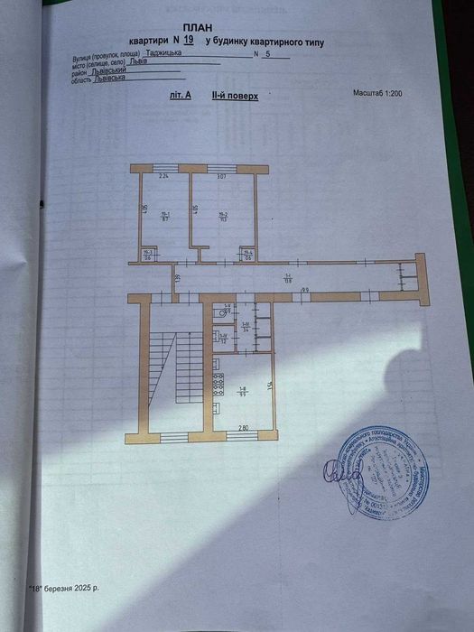 Квартира на вул. Таджицька в Львів, ID 194119, фото №5