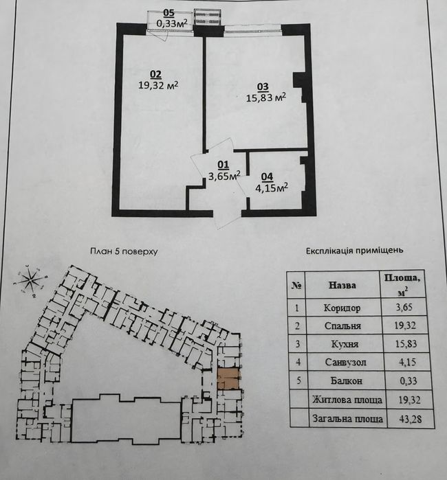 Квартира на ЖК «Білий Шоколад Центр» в Києві, ID 312520, фото №6