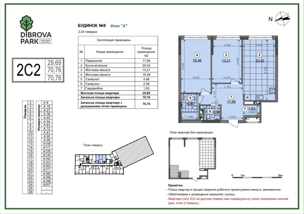 Квартира на вул. Полкова, 65 в Києві, ID 210462, фото №1