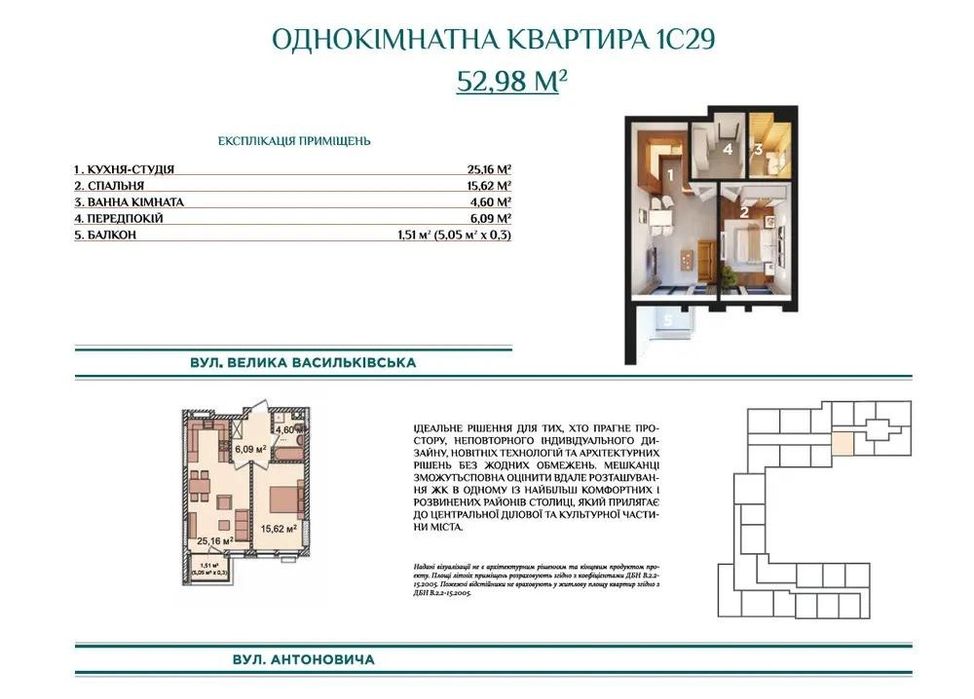 Квартира на ЖК Montreal House в Київ, ID 170024, фото №5