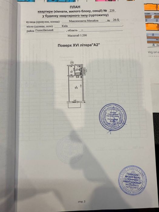 Квартира на ЖК «Нова Англія» в Києві, ID 195727, фото №7