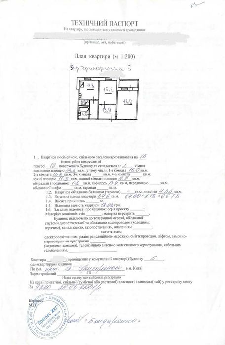 Квартира на просп. Петра Григоренка, 5 в Києві, ID 204509, фото №24