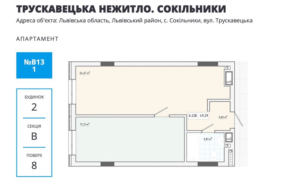 Квартира на вул. Трускавецька в Львові, ID 206023, фото №2