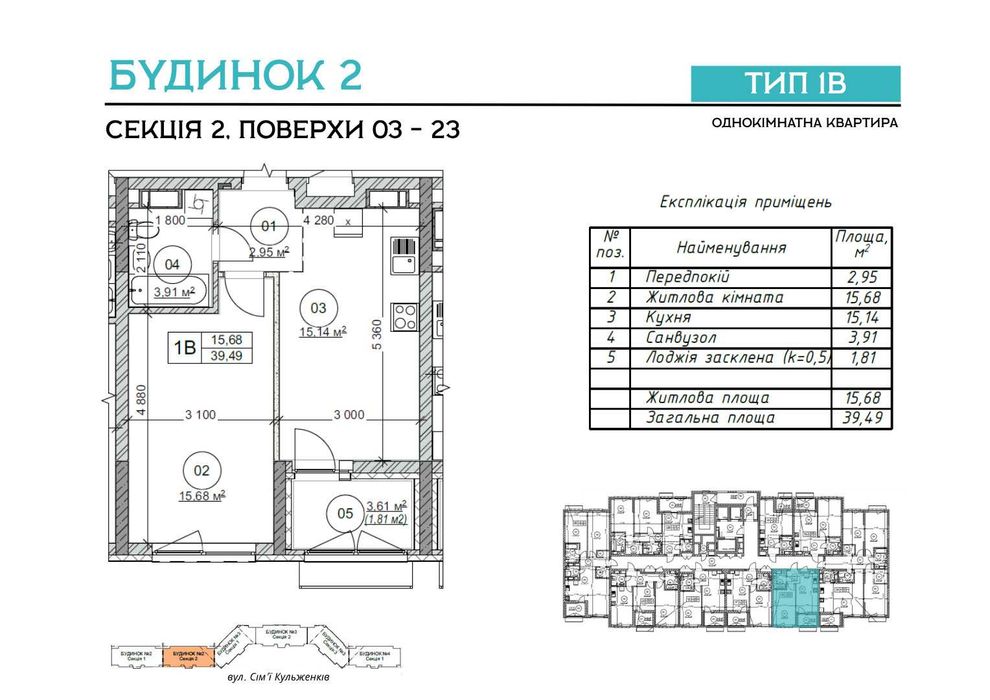 Квартира на ЖК POLARIS Home&Plaza в Київ, ID 164647, фото №2