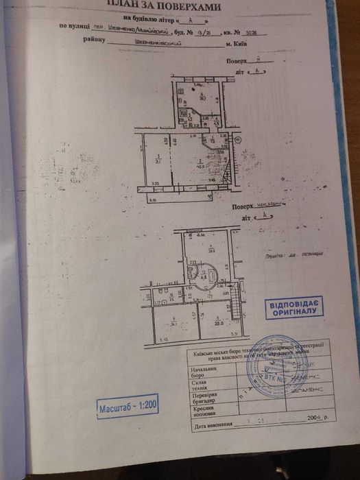 Квартира на пров. Шевченка, 13/21 в Києві, ID 171197, фото №18