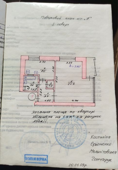 Квартира в Києві, ID 308452, фото №3