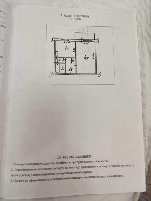 Квартира на біля метро Лісова в Києві, ID 305493, фото №24