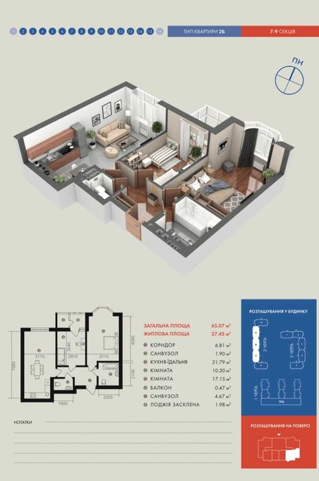 Квартира на ЖК Гранд Бурже в Києві, ID 242089, фото №4