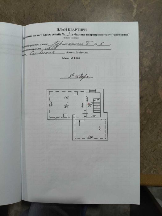 Квартира на вул. Карманського, 6 в Львові, ID 211197, фото №11