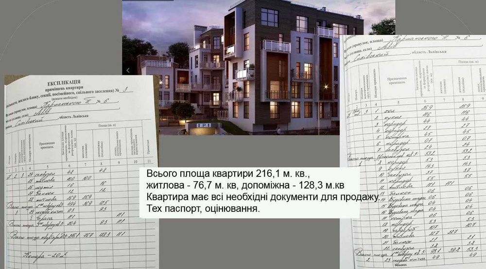 Квартира на вул. Карманського, 6 в Львові, ID 211197, фото №14